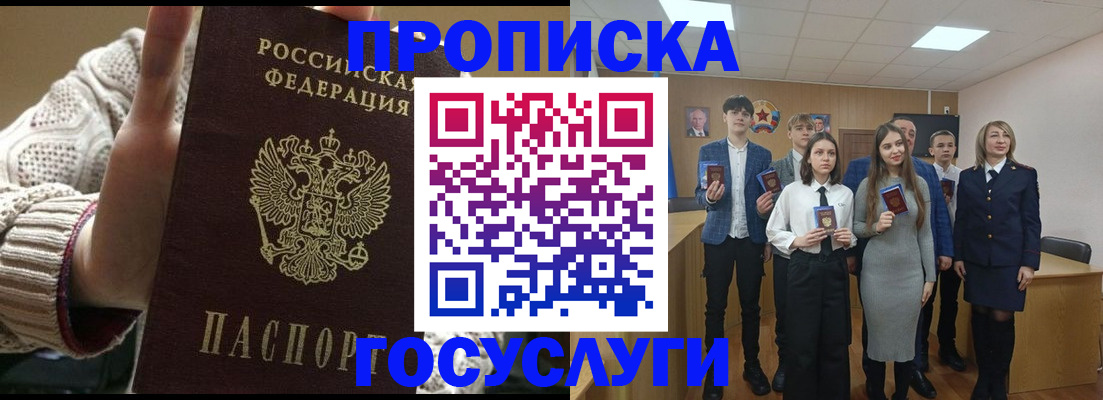 временная регистрация недорого в Юже