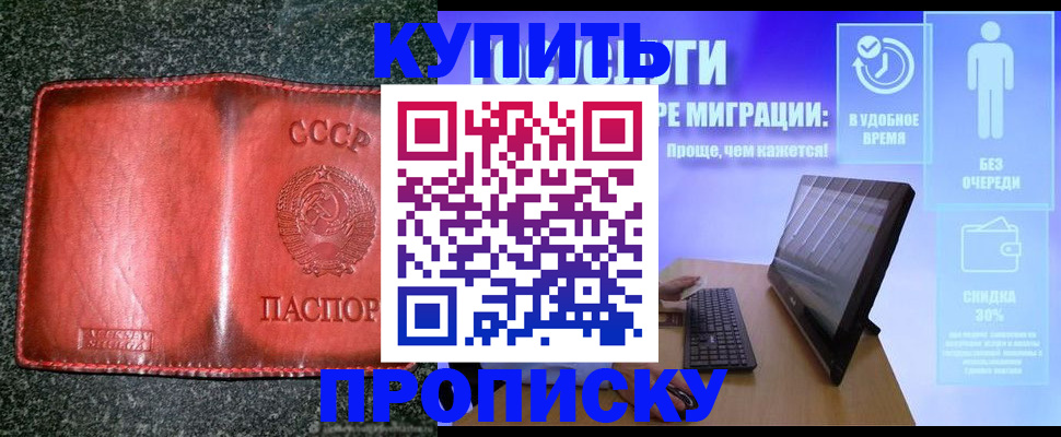 найти адрес прописки в Юже
