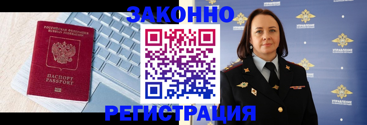 прописка иностранных граждан в Юже