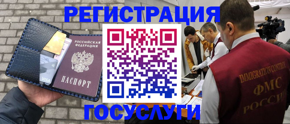 временная регистрация законно в Юже