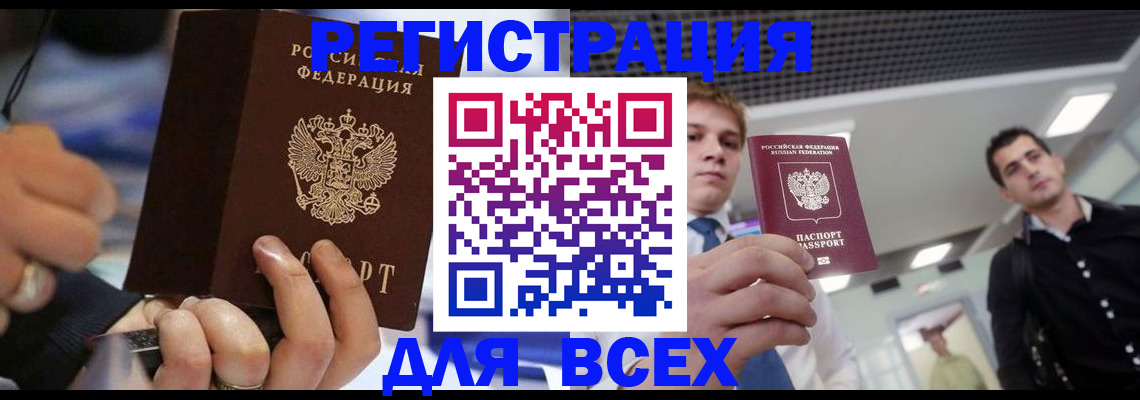 временная регистрация надежно в Юже