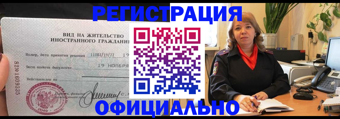 временная регистрация 2025 в Юже