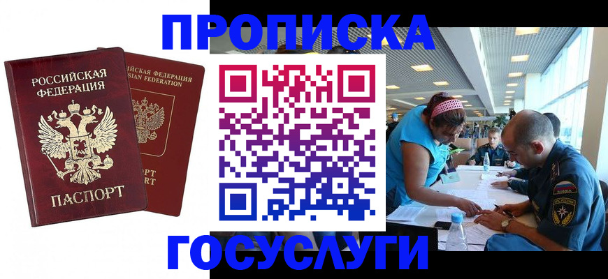 прописка поиск в Юже