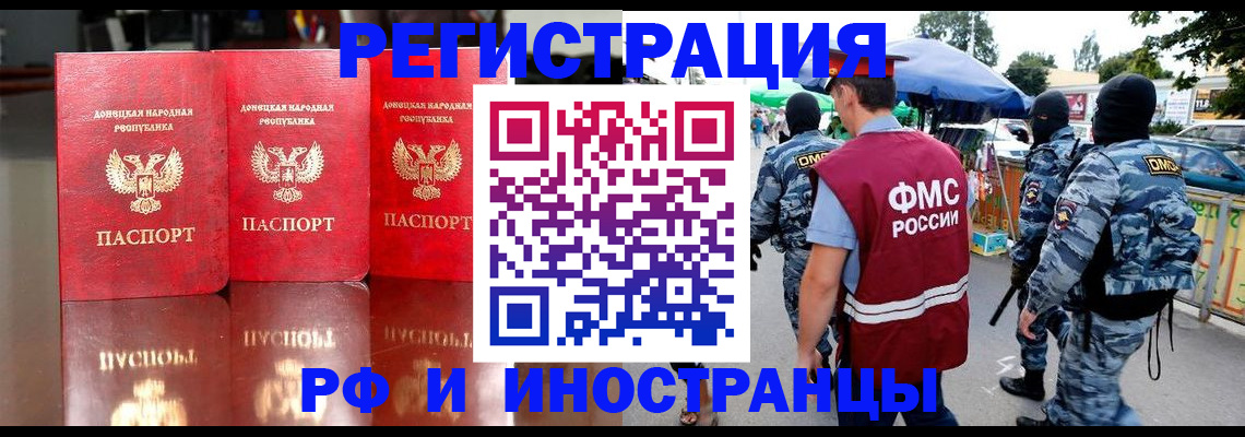 прописка штамп в Юже