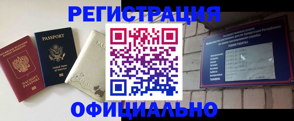 где прописаться в Юже