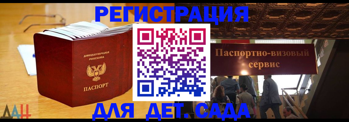 прописка ребенка в Юже